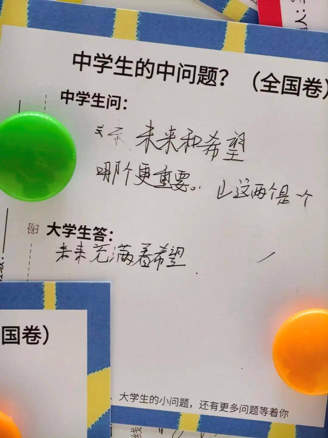 “大學生難題被小學生破解”，這場跨齡交流太暖心