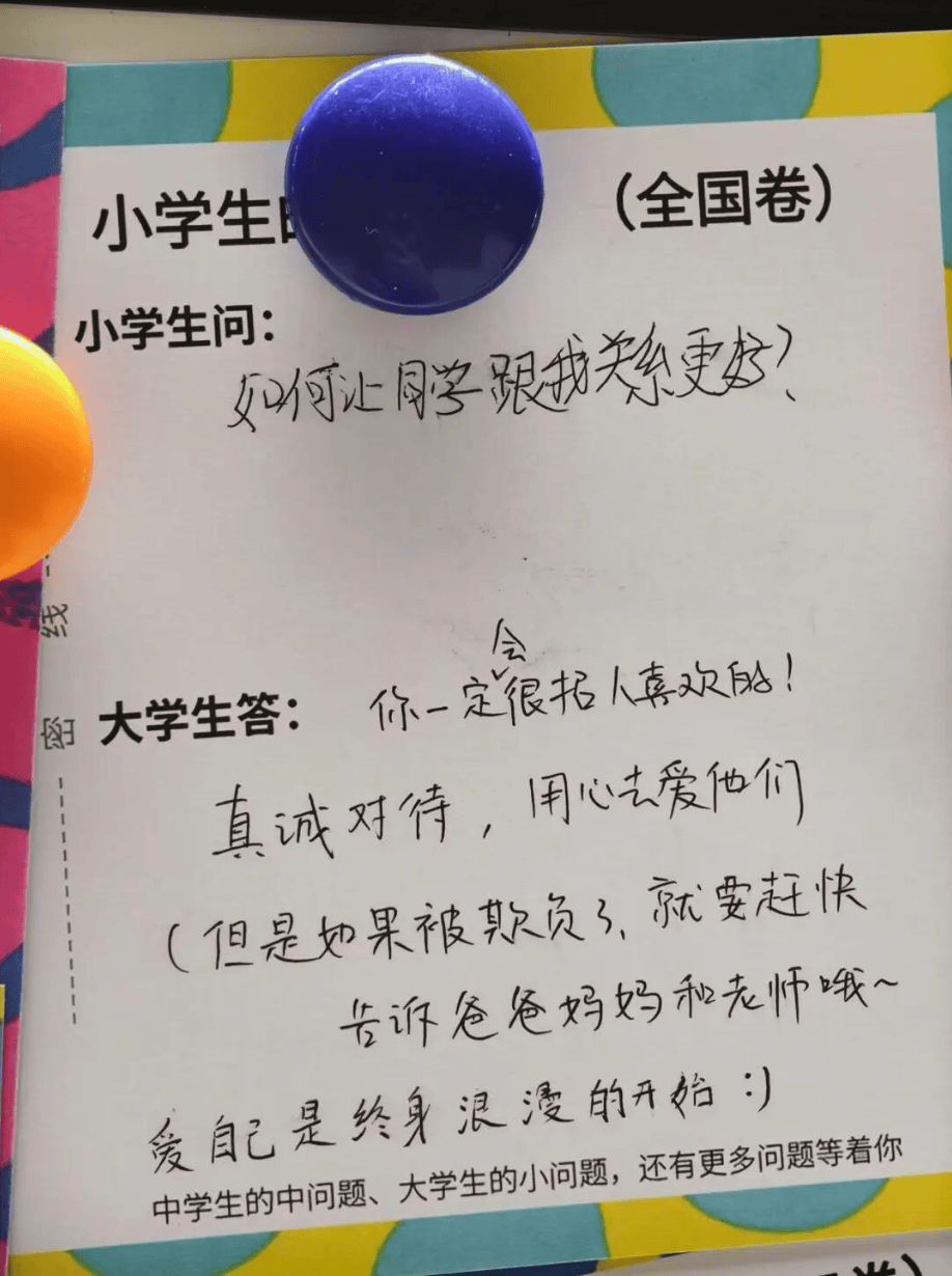“大學生難題被小學生破解”，高校回應→