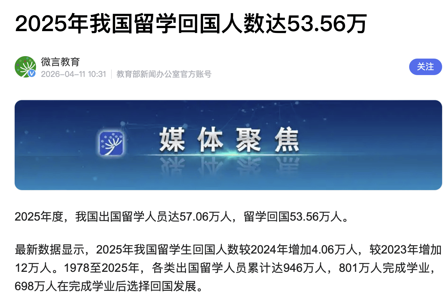 原創教育部6年來首次官宣出境留學人數！中國境外留學大幅縮水倒退10年？