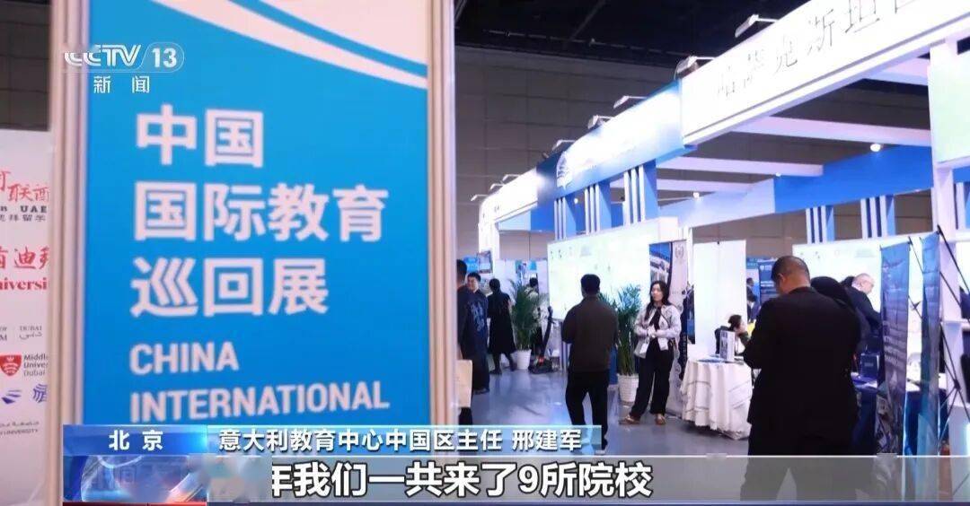 規模創新高！多項成果亮相2026中國國際教育巡迴展