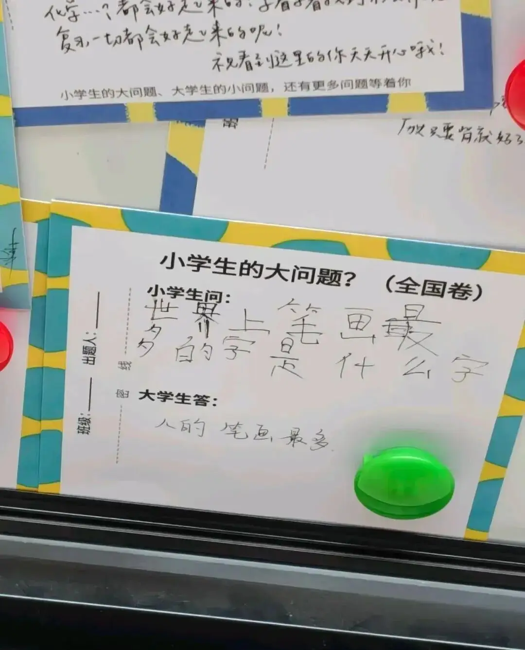 這些大學生的難題，小學生為什麼能“秒答”？