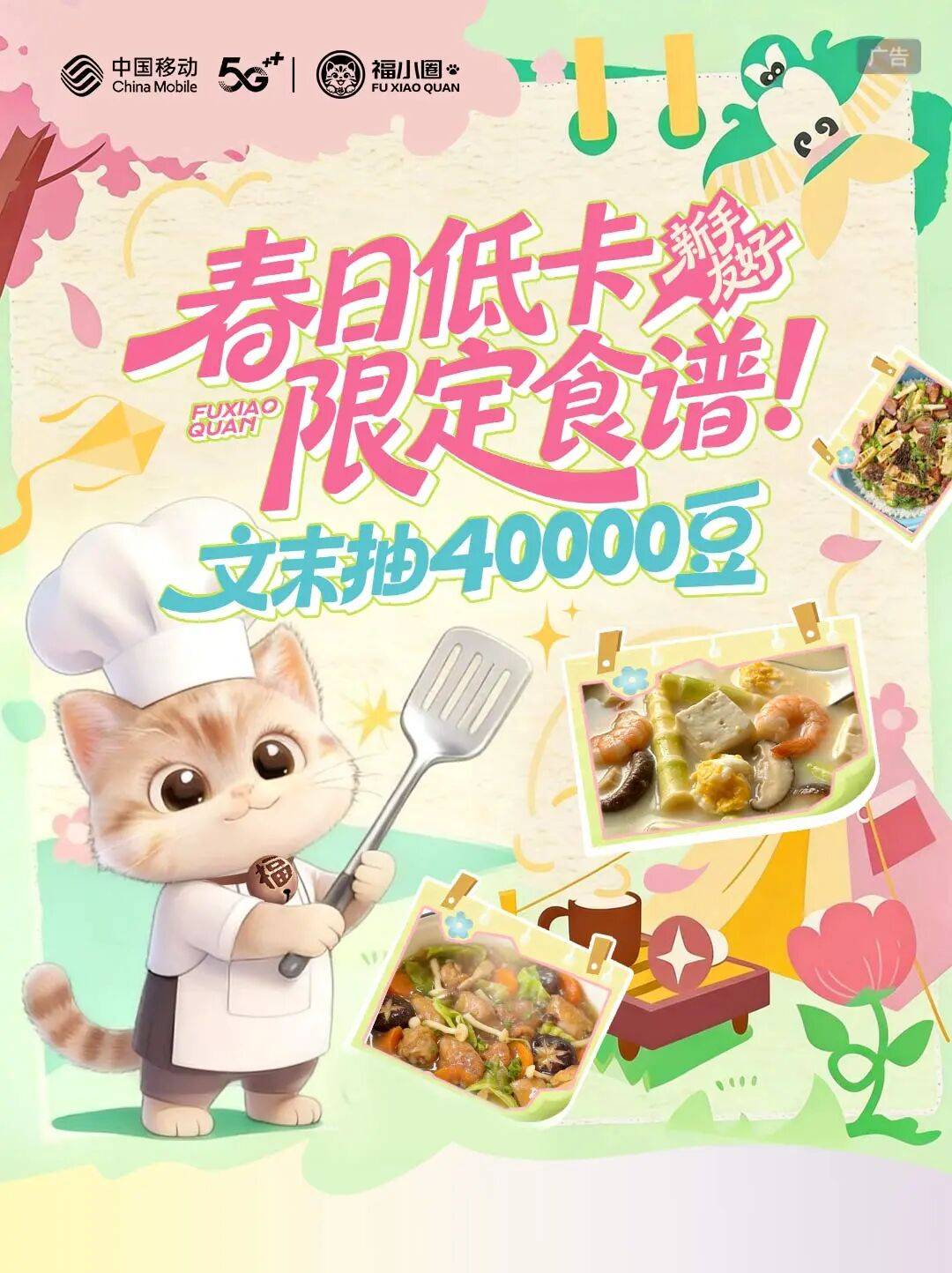 被10w人收藏的春日低卡菜譜！想不瘦都難！