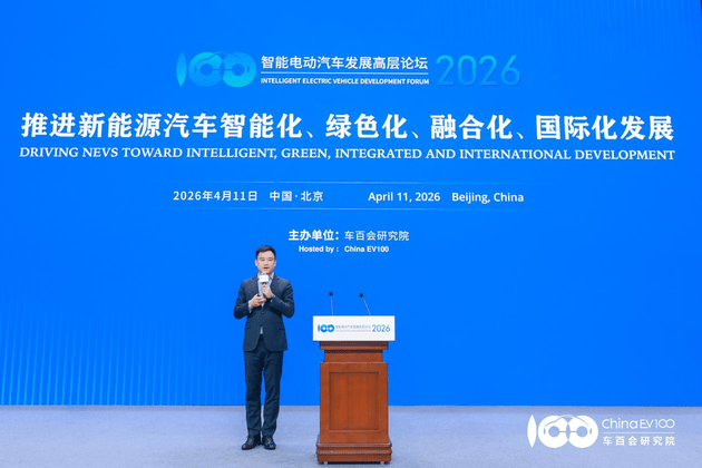 智慧電動汽車發展高層論壇首日 共話“十五五”汽車產業發展新趨勢