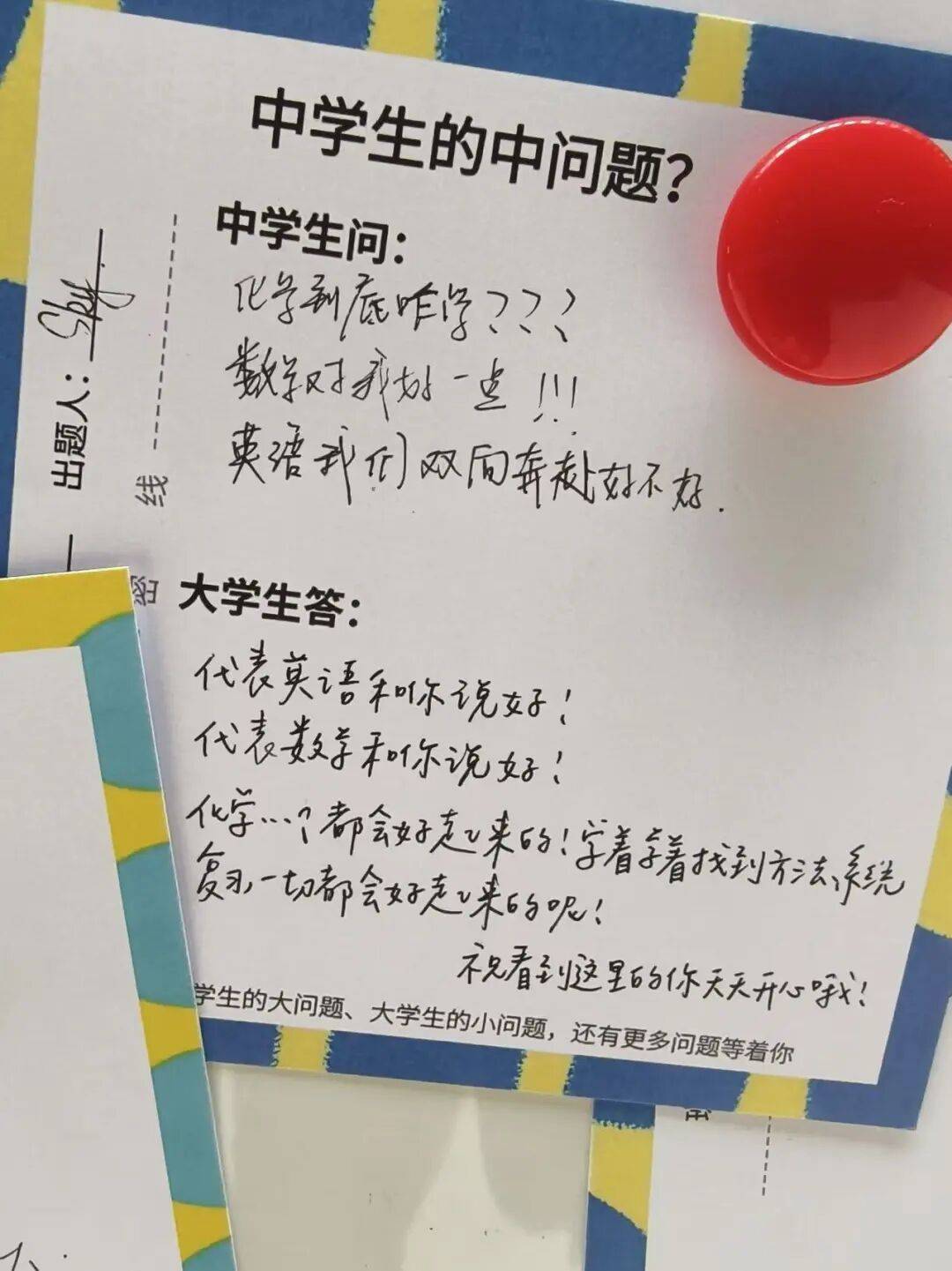這些大學生的難題，小學生為什麼能“秒答”？