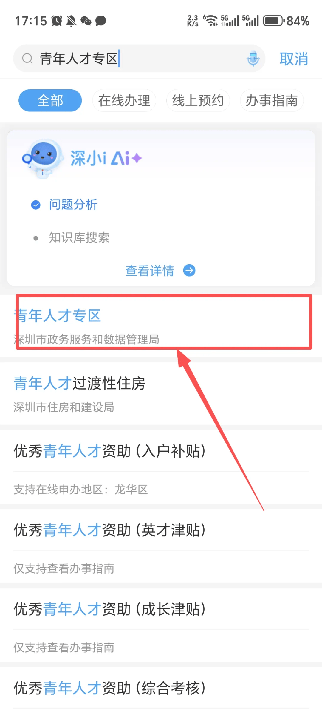 24個月x1000元租房補貼！或36個月6折租房！深圳青年人才住房福利→