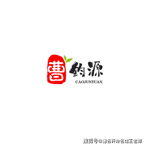 原創寶寶起名案例 曹鈞源：鈞衡在握，源溯天工