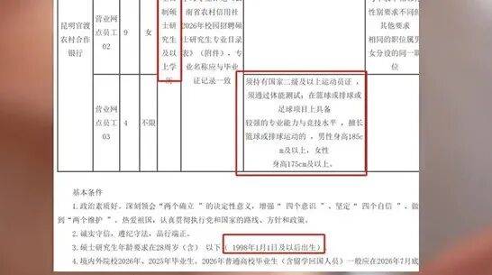 國企涉嫌“蘿蔔招聘”，道歉、取消就完了？