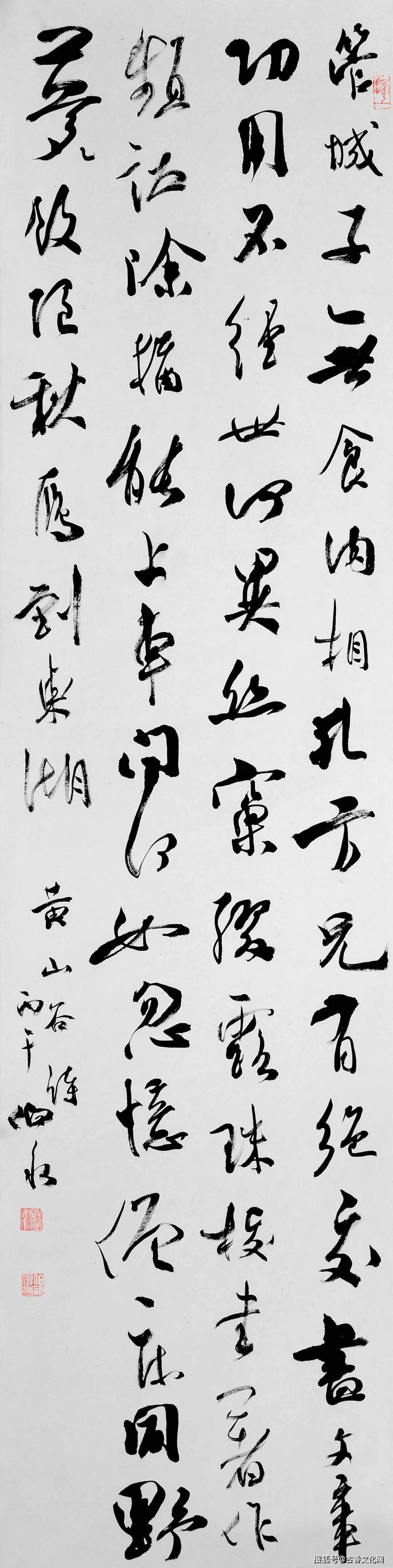 “遊心”——楊勇書法作品欣賞