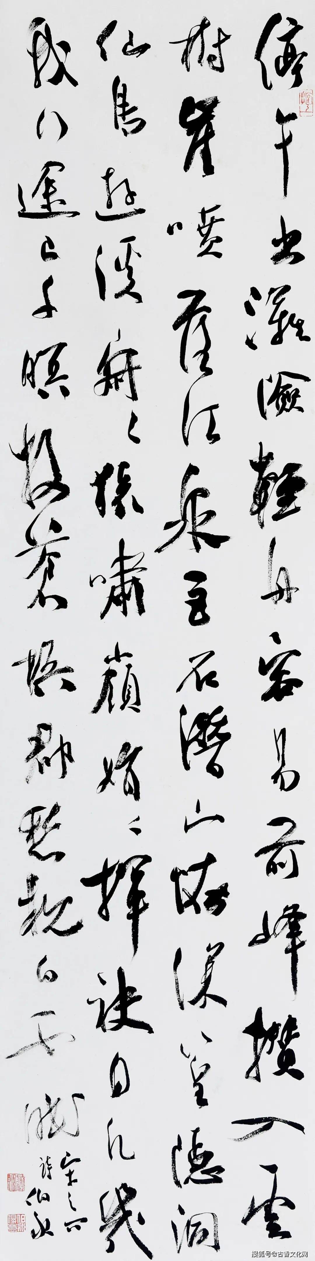 “遊心”——楊勇書法作品欣賞