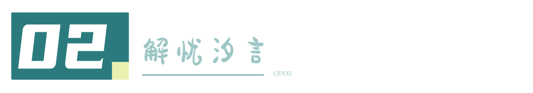 6個修心感悟幫你“避坑，值得你收藏