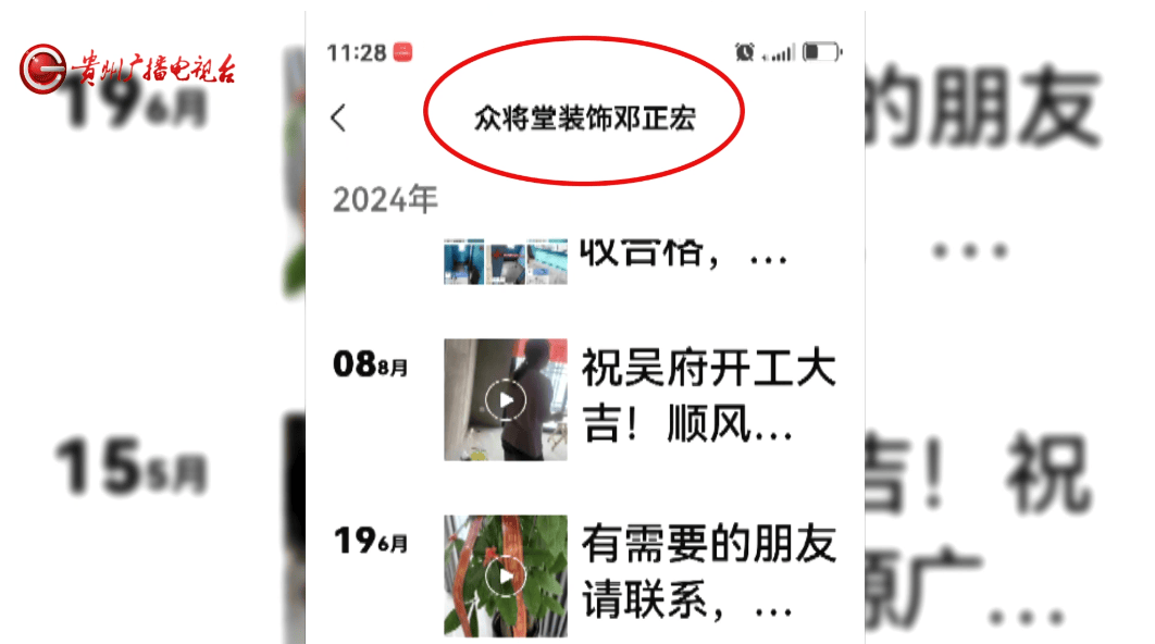 貴陽一單親媽媽找熟人裝修新房，對方收完錢卻多次失聯：承認挪用了裝修款