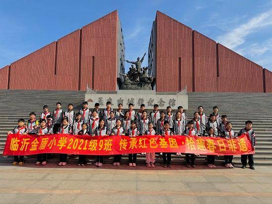 原創臨沂金盾小學開展孟良崮親子研學活動