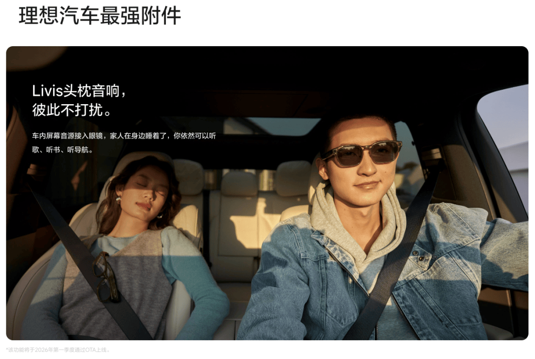 華為、蘋果爭相入局，AI眼鏡距離“iPhone時刻”還有多遠？