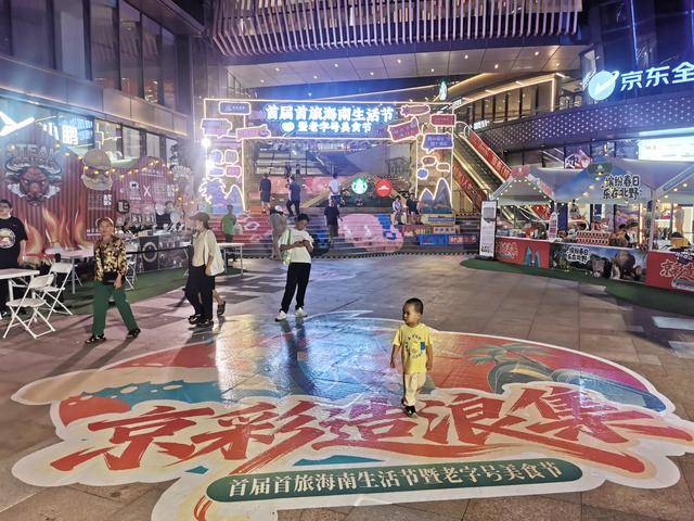 地道京味兒香飄海南！北京老字號亮相第六屆消博會美食節