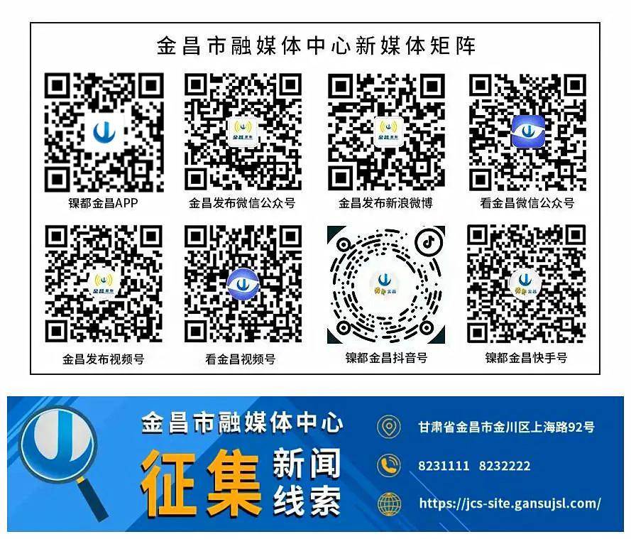 金昌市開展全民國家安全教育日集中宣傳教育活動