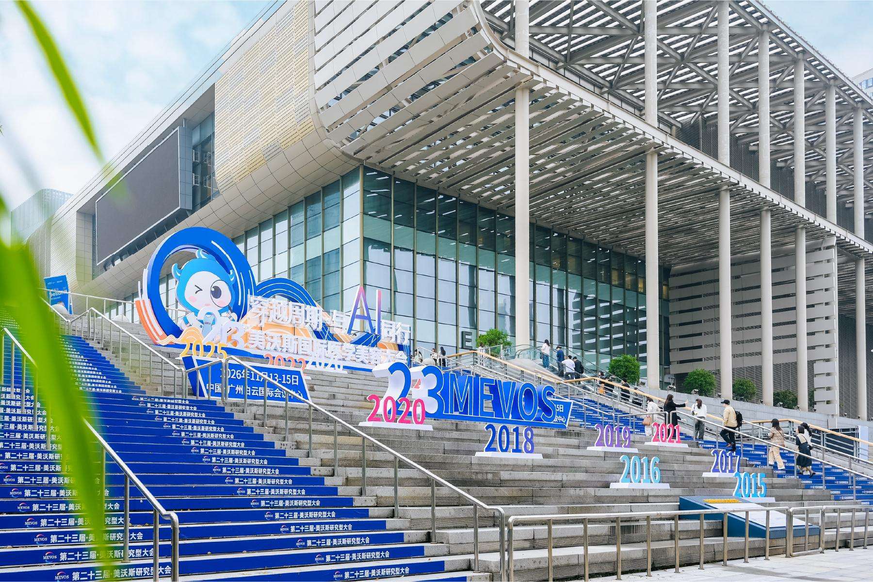 聚焦醫美前沿，米蘭柏羽助力第二十三屆美沃斯國際醫學美容大會圓滿落幕