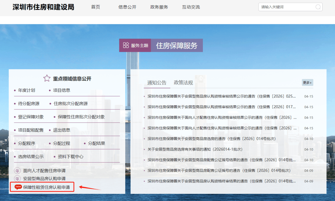 840元/月起！面向個人配租！深圳新一批保租房開始申請！