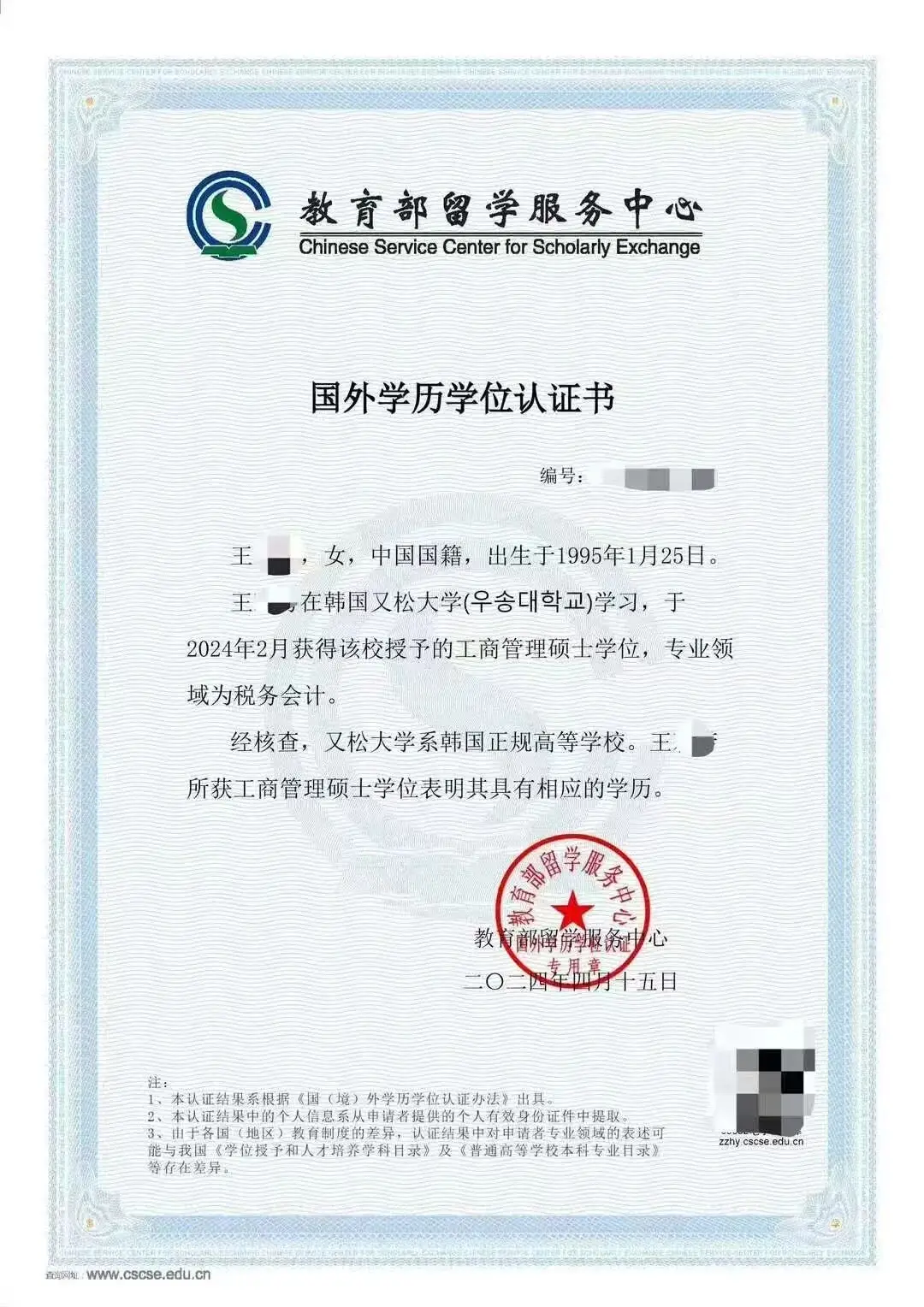 事關考研黨，礦大中韓聯合培養一年制碩士來了！4月25日面試！