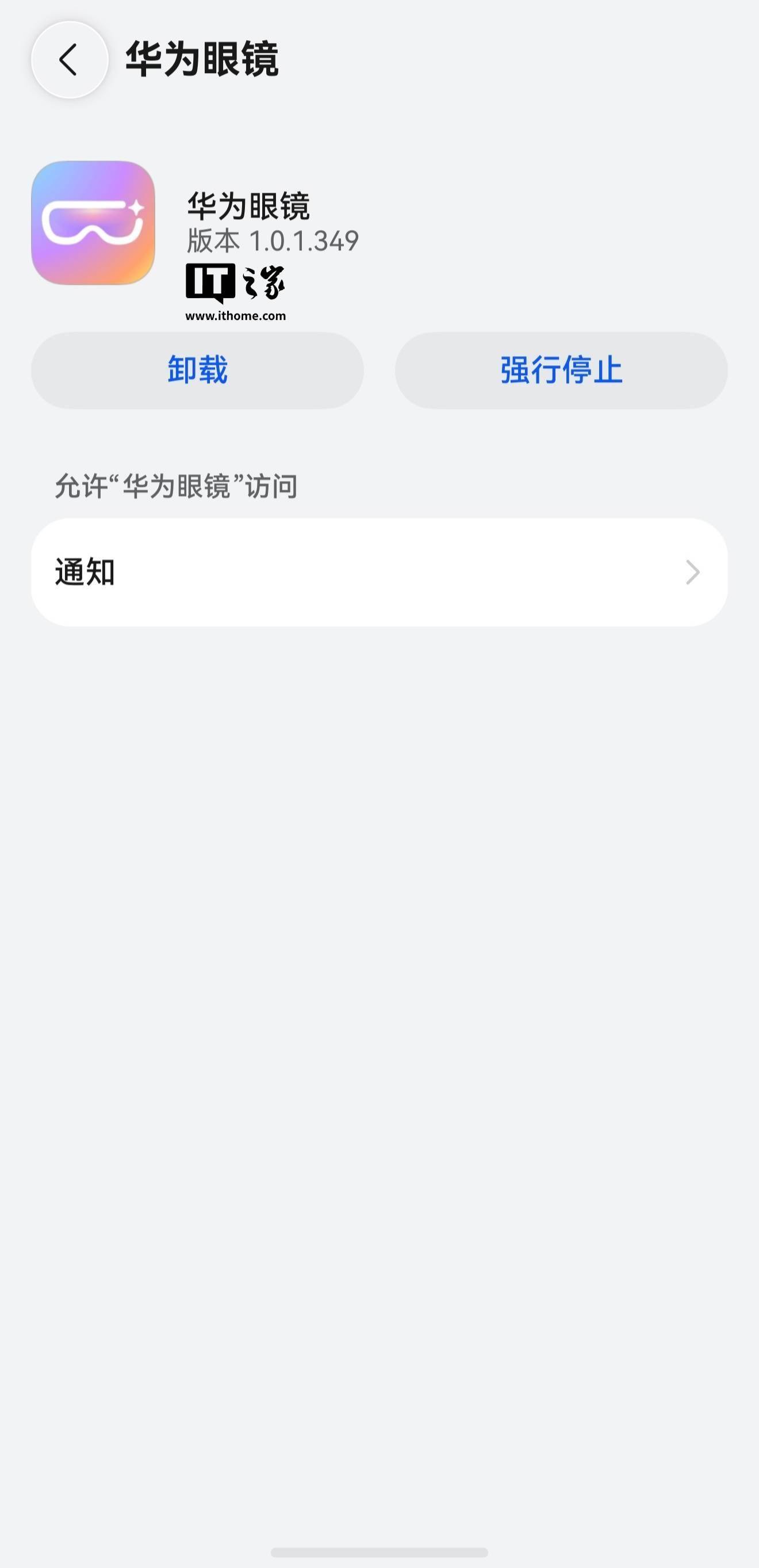 華為眼鏡App“悄悄”推送1.0.1.349版本更新，可管理AI眼鏡