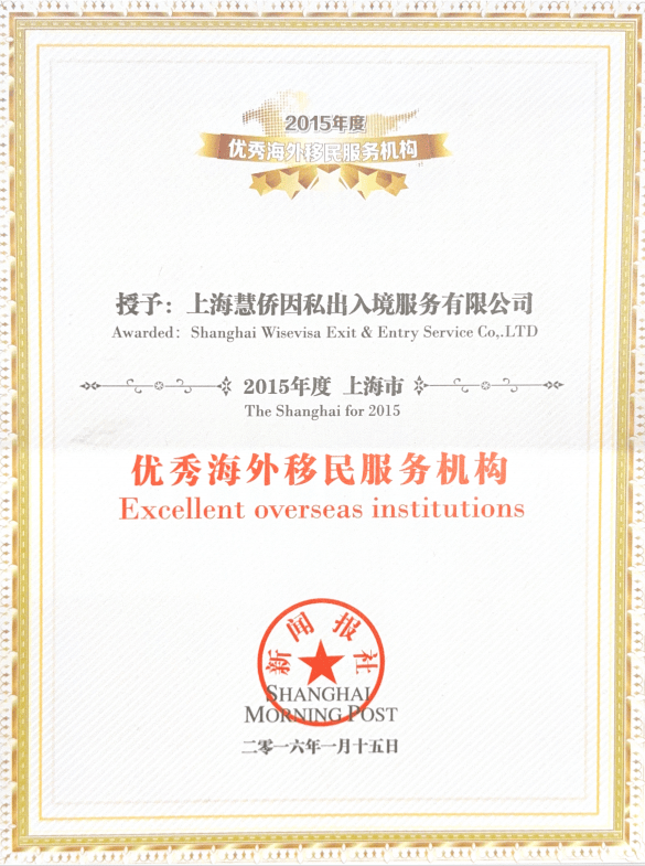 尋找靠譜美國EB5投資移民企業的途徑