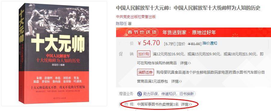 原創羅榮桓元帥曾經打算去美國留學，為何沒去成？