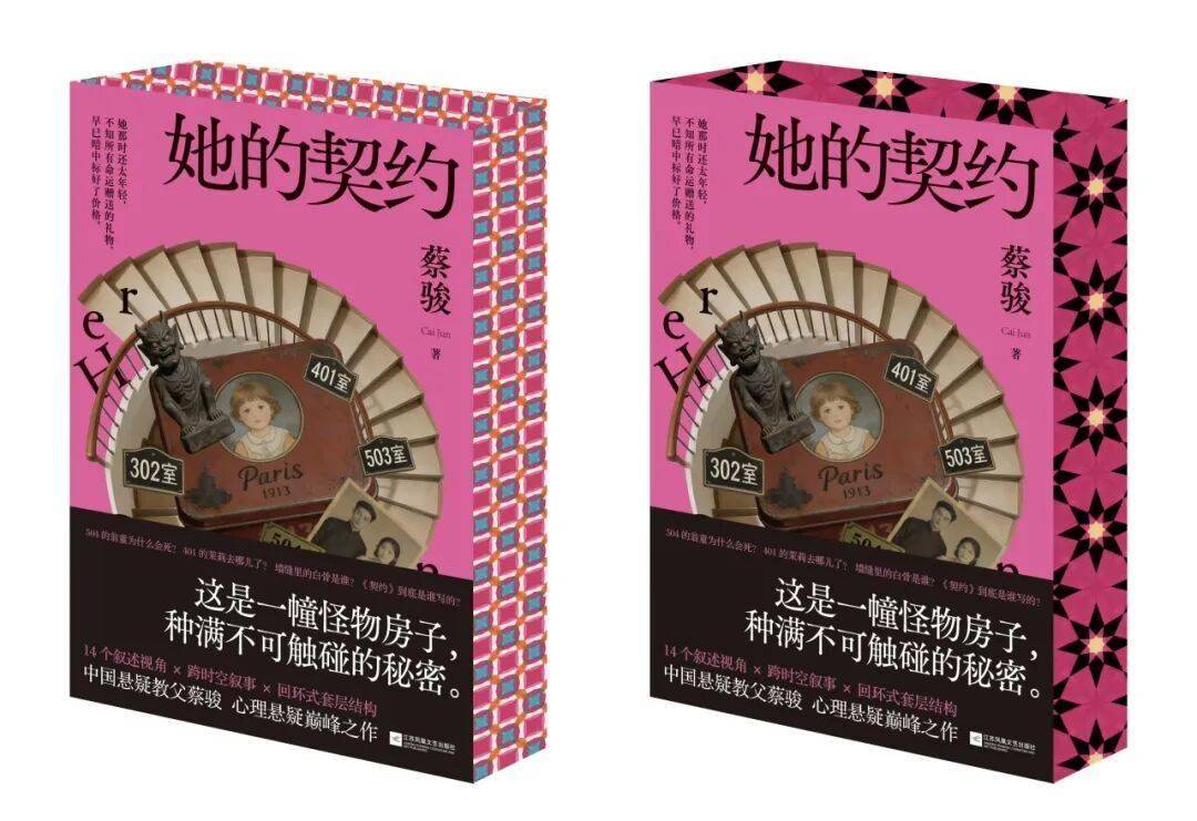 編輯手記｜當圖書編輯成為懸疑小說的主要人物
