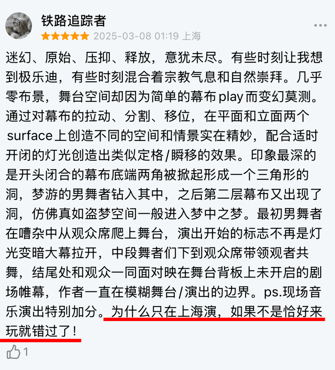 西班牙國寶級作品×奧利弗獎×豆瓣9.2 | 上海國際舞蹈中心十週年演出攜三重buff強勢來襲