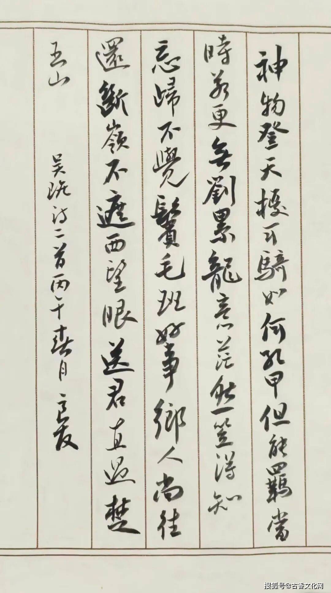 “勞動光榮”——邵良友書法作品欣賞