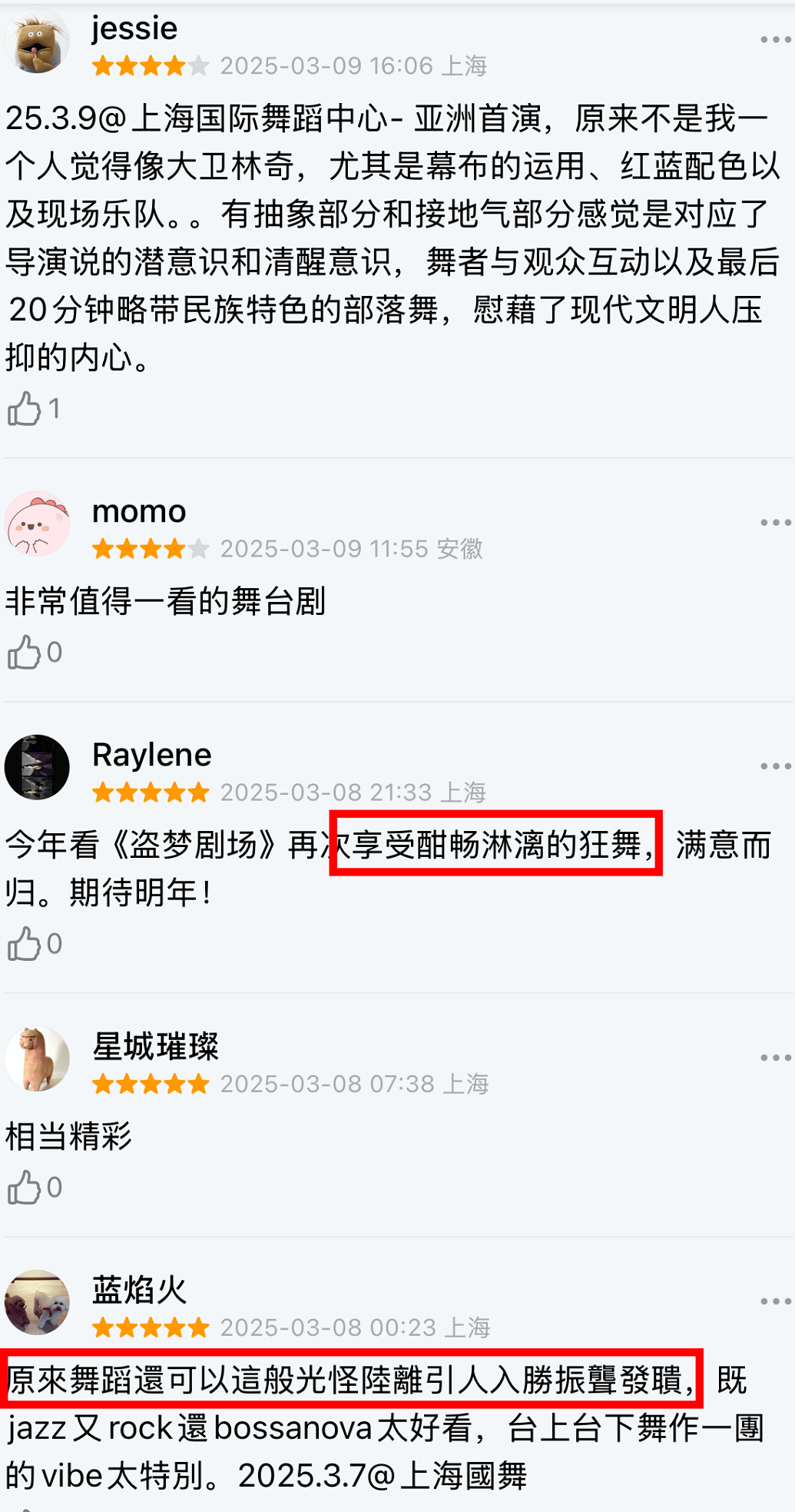 西班牙國寶級作品×奧利弗獎×豆瓣9.2 | 上海國際舞蹈中心十週年演出攜三重buff強勢來襲