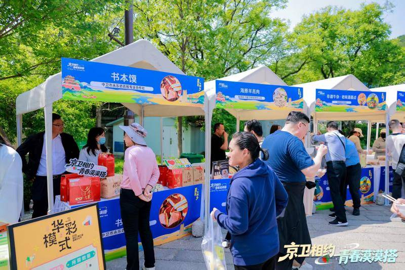 “五一”假期來京西模式口品寧夏中衛美食