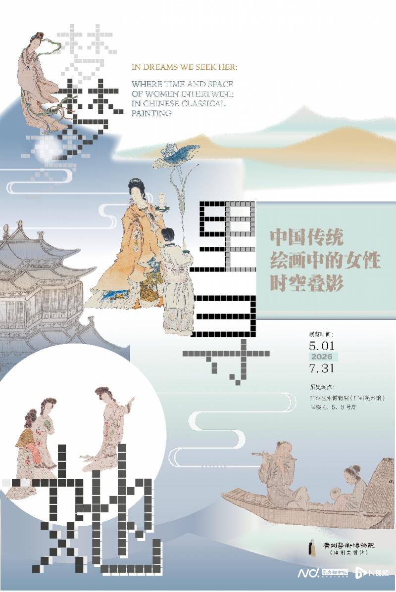 打破“仕女畫”標籤，藝博院新展帶你走進古代女性的真實世界
