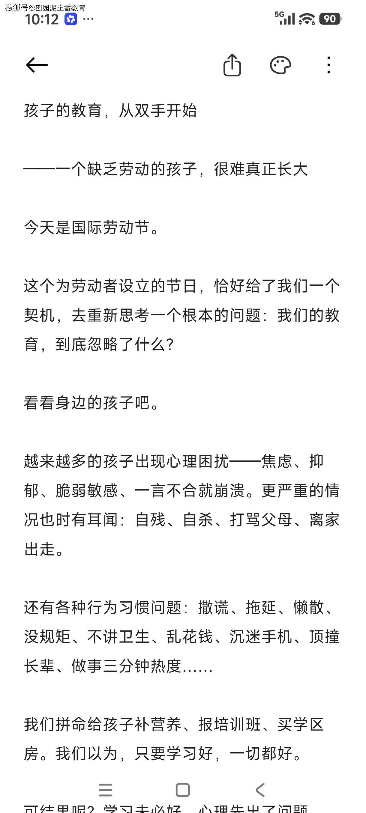 原創孩子的教育，從雙手開始：一個缺乏勞動的孩子，很難真正長大！