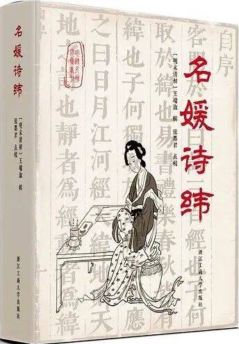 原創喬玉鈺：《東亞女性漢文學的位相》