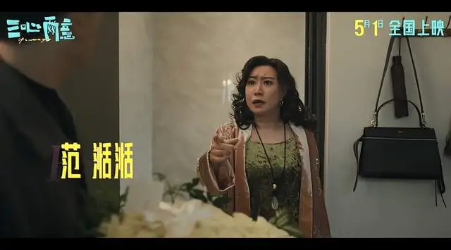 原創電影《三心兩意》跳出俗套，不靠雌競博眼球，拍出女性的格局