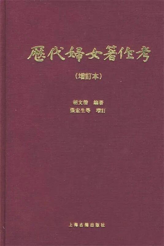 原創喬玉鈺：《東亞女性漢文學的位相》