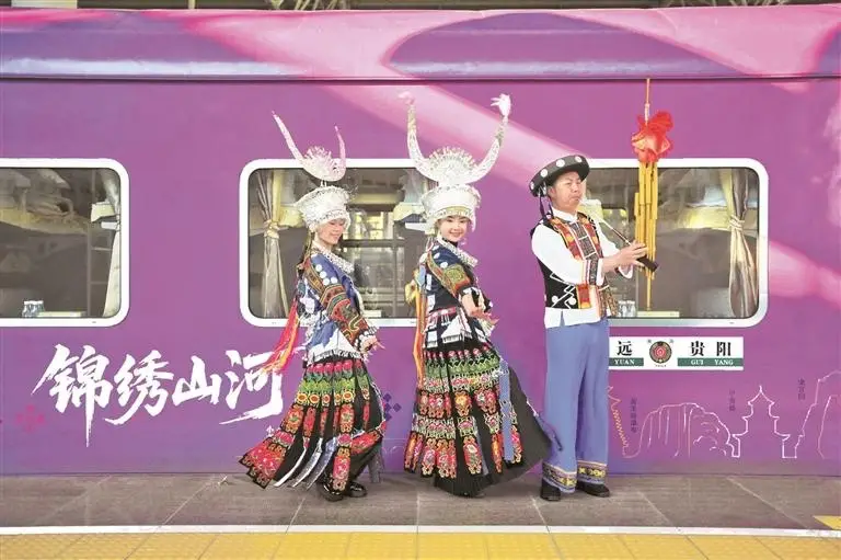 “錦繡山河·多彩貴州號”旅遊列車首發