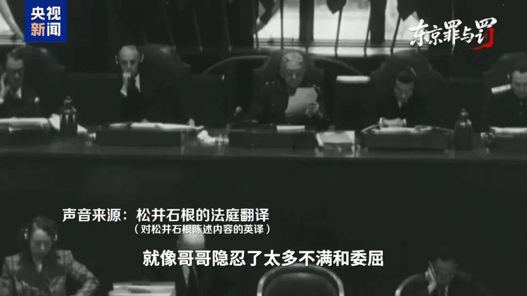 庭審記錄曝光！日本戰犯松井石根竟稱：侵華是哥哥忍不住教育羸弱的小弟，是為了讓中國覺醒，愛之深，責之切