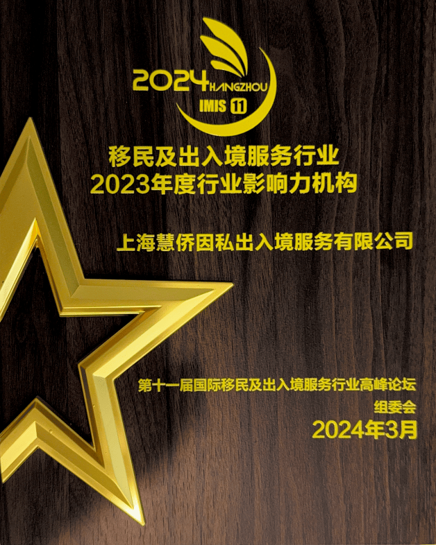 美國 EB1A 傑出人才移民公司哪家效率高？實力說話！