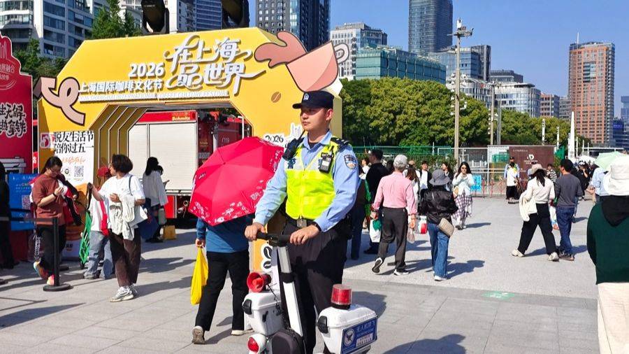 咖啡香飄北外灘，科技巡防護平安