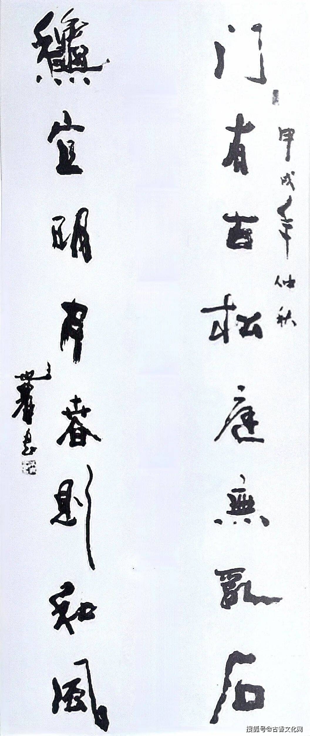 葉濃書法欣賞