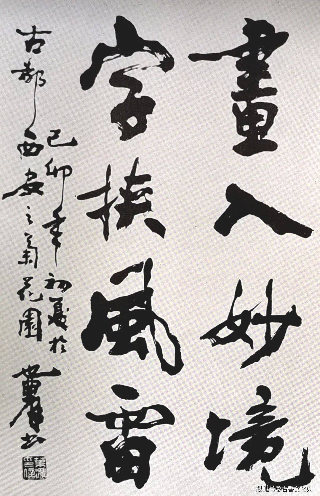 葉濃書法欣賞