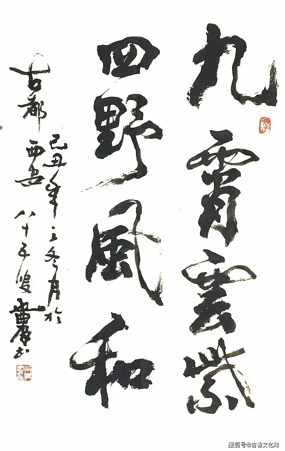 葉濃書法欣賞