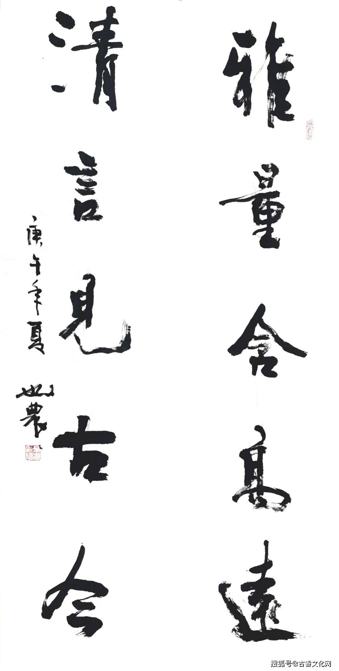 葉濃書法欣賞