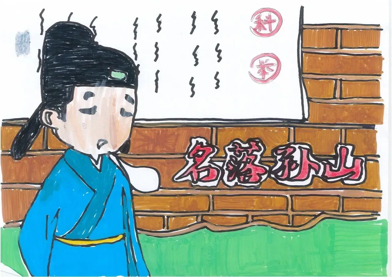 蘇州市山塘中心小學校文化節蘇作成語主題創作圓滿落幕