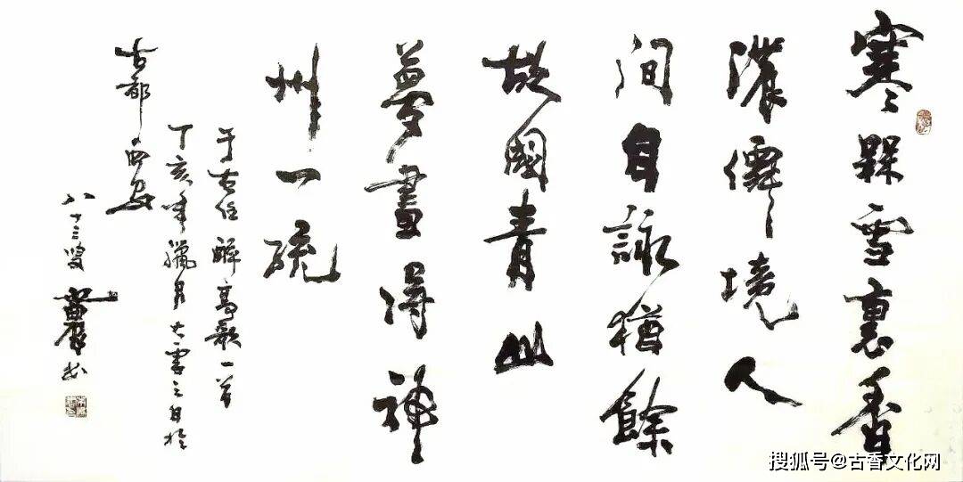 葉濃書法欣賞