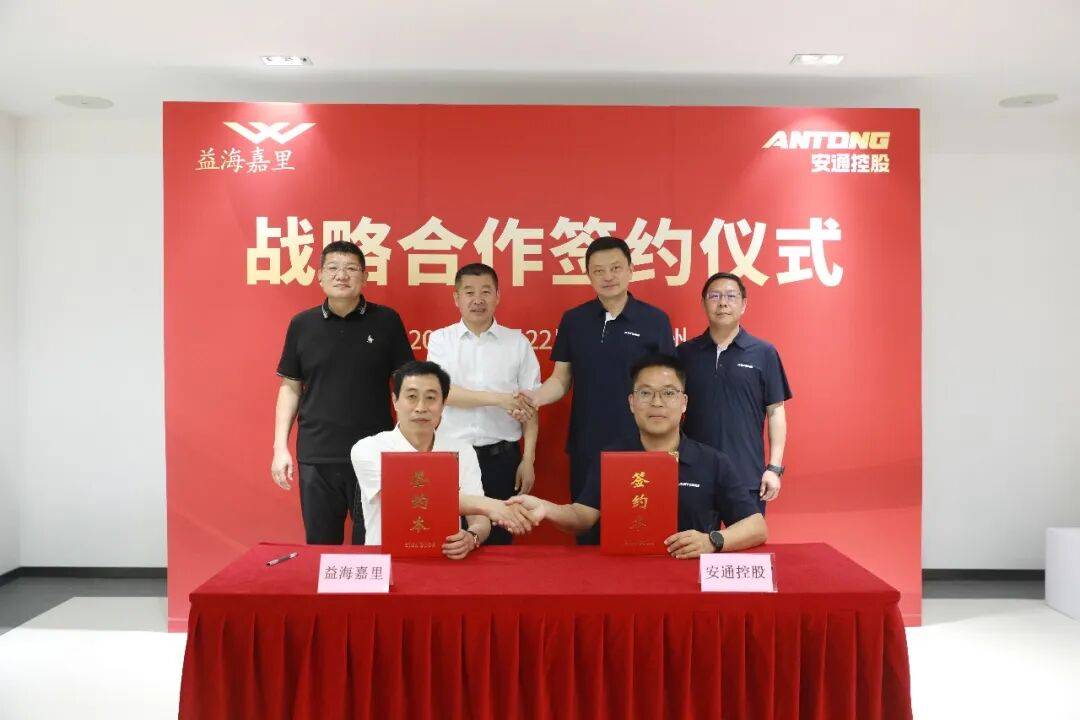 安通控股與這家物流公司，全面戰略合作