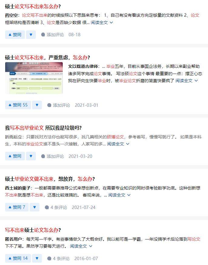 論文輔導| 碩士論文輔導|博士論文輔導機構 | 拒絕躺平！碩士畢業論文博士畢業論文如何逆襲，看完你必大徹大悟~