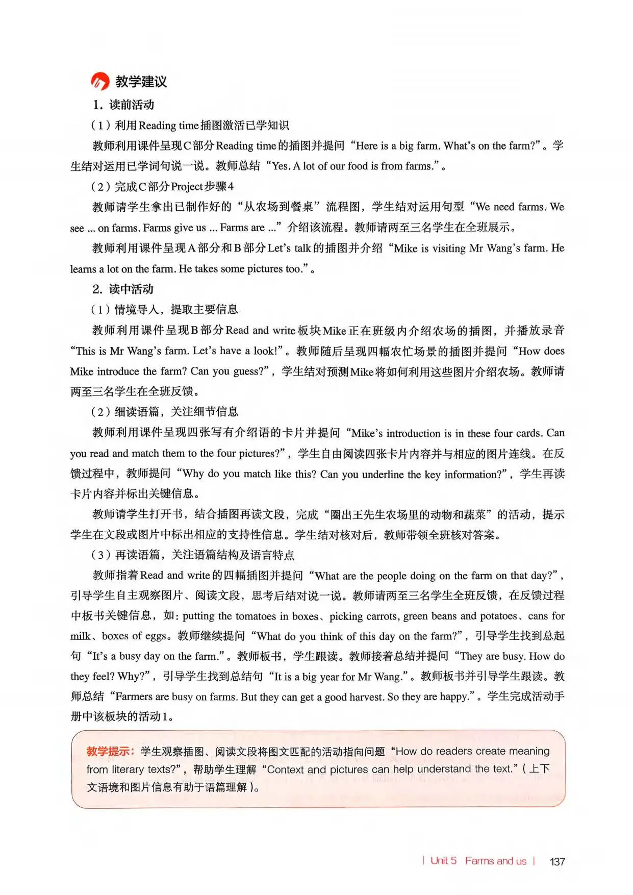 2026春人教pep版小學英語四年級下冊教師教學用書，PDF電子版，可下載