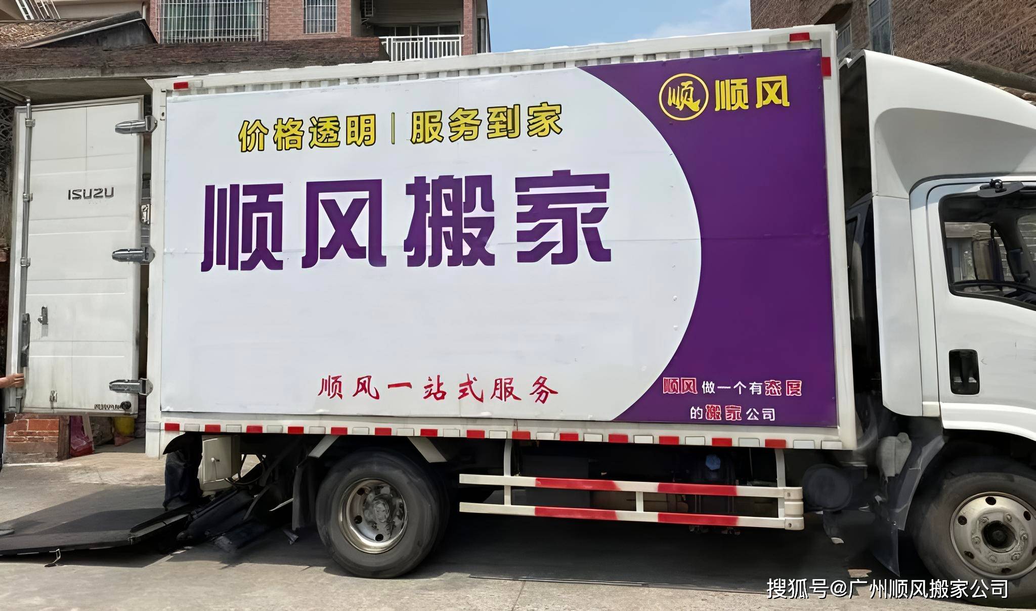 廣州同城搬家避坑全指南｜新手搬家必看：告別搬家套路，選對公司不踩雷