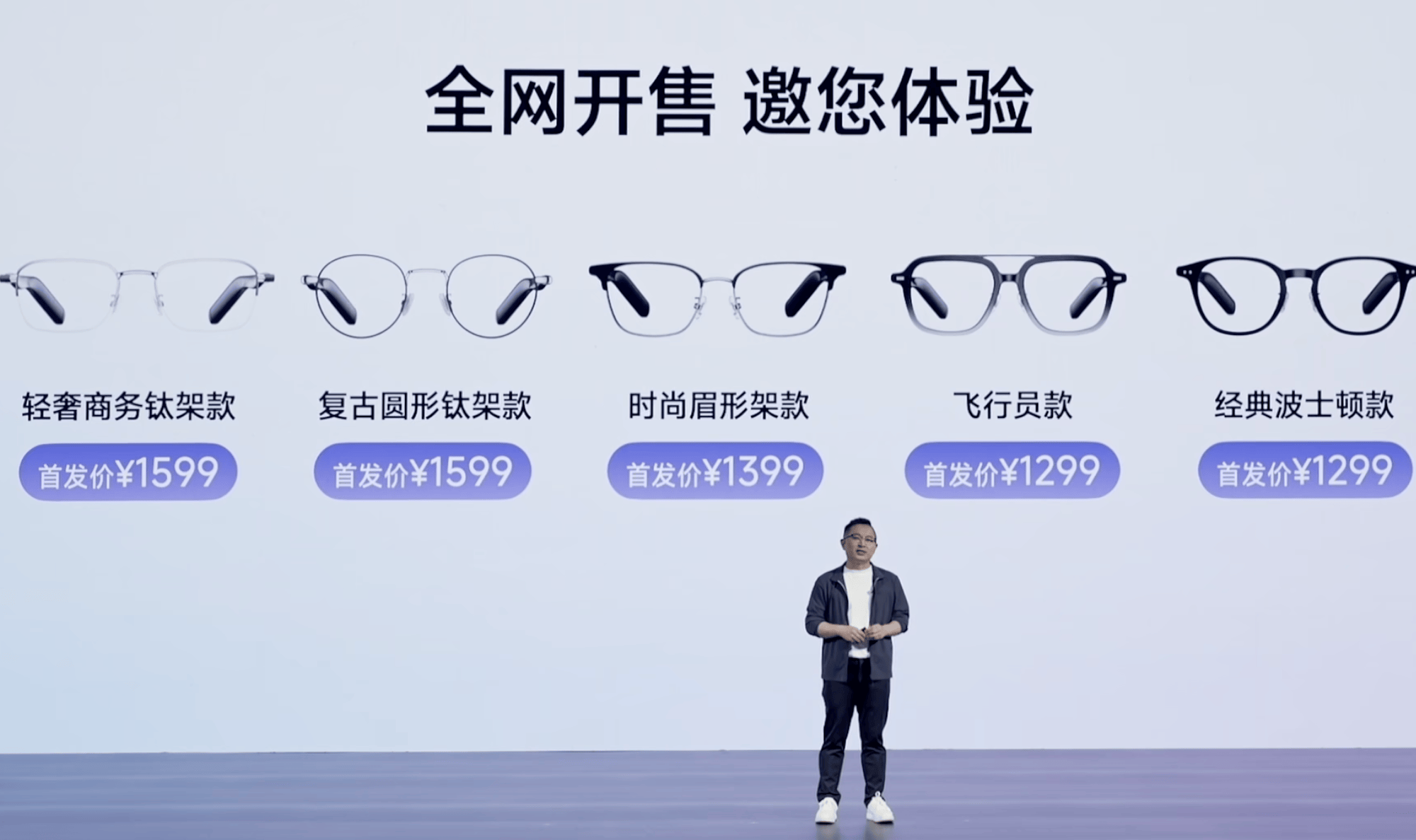 又一家電巨頭，下場做AI眼鏡了，1299元